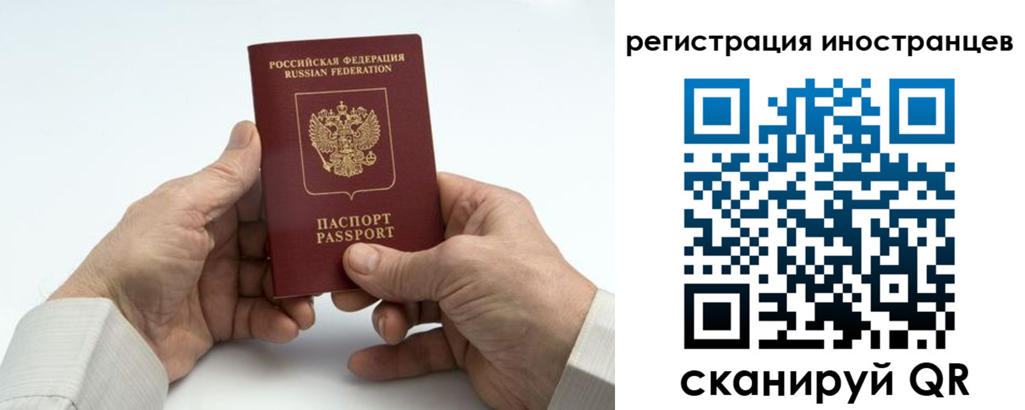 регистрация в Петрозаводске