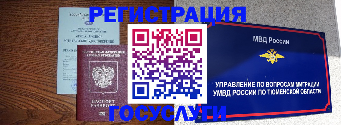 временная регистрация в квартире в Петрозаводске