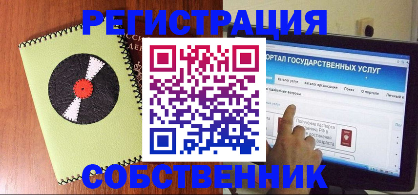 прописка от собственника в Петрозаводске