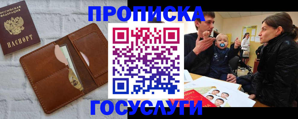 прописка поиск в Петрозаводске