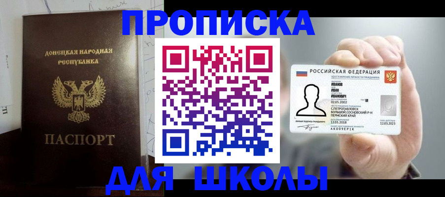временная регистрация поиск в Петрозаводске