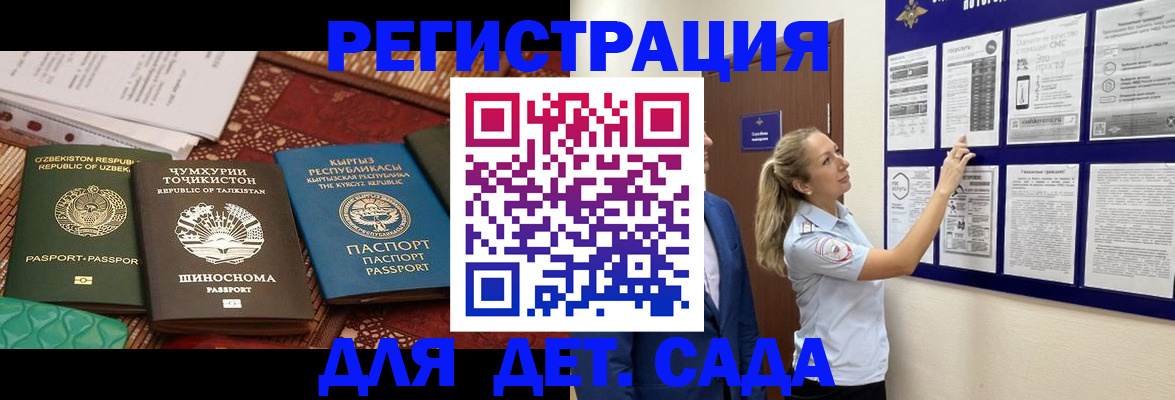 временная регистрация для всех в Петрозаводске