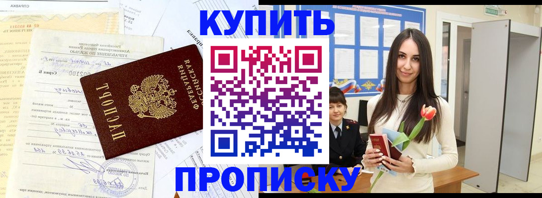 временная регистрация гарантия в Петрозаводске